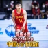 中国男篮88-44大胜卡塔尔！成功晋级4强，今年夺冠稳了？
