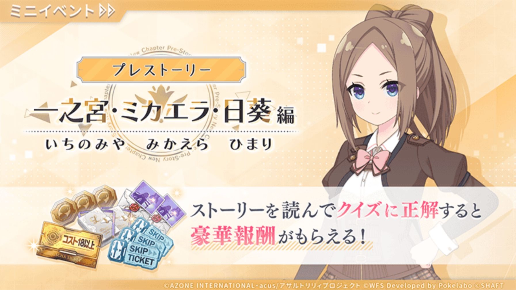 【西本里美】一之宫日葵 露德薇珂新角色