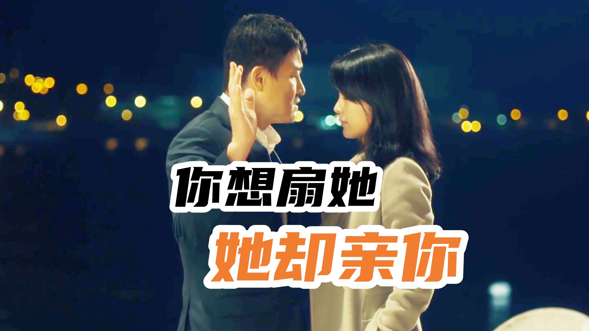 女硕士为了应付家里相亲，雇了个流氓会老家，韩国爆笑爱情喜剧
