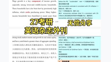 2027英语杂志外刊.<em class="keyword">PDF</em>无偿分享