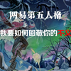 关于神童，我想对爱哭鬼厨子们说......_游戏热门视频