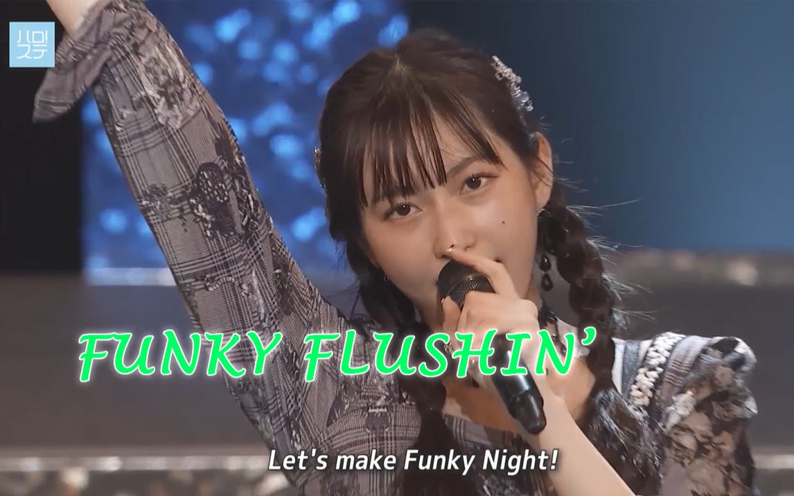 【Juice=Juice】「FUNKY FLUSHIN’」-bilibili(B站)无水印视频解析——6li6在线工具箱