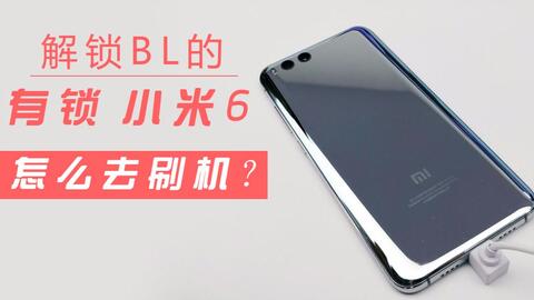 小米8后盖碎了的维修费用解析，小米8后盖维修费用解析