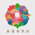 【1080P】苹果北京三里屯新店专属壁纸动画