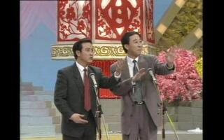 1992年春晚经典讽刺相声《办晚会》表演-牛群,冯巩