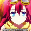 《游戏人生》第2集