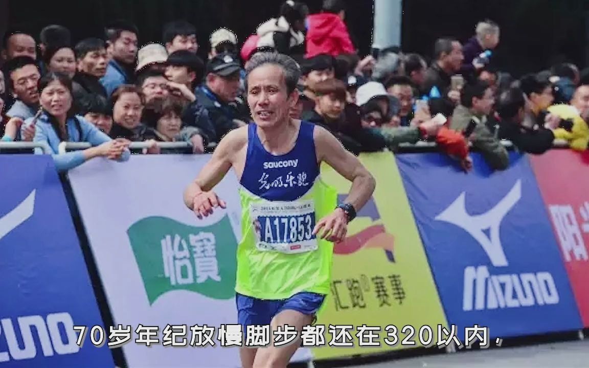 北京71岁老爷子，3小时10分跑完全程马拉松，他的最好成绩2小时56分