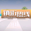 【广播电视】东莞广播电视台生活资讯频道粤语综合新闻节目《镇街热线》第一期OP/ED［2022.3.28（月曜日