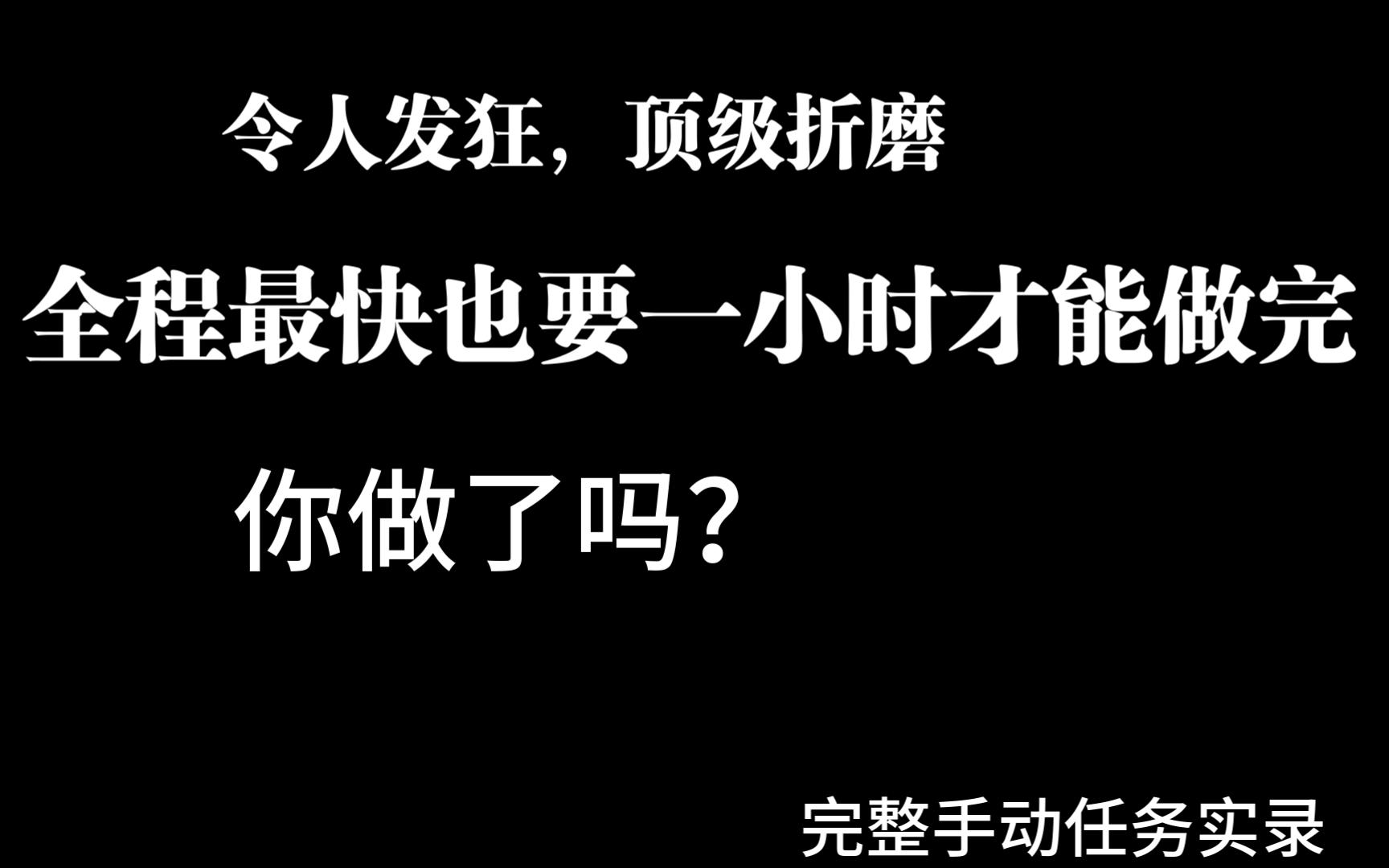 逆水寒史上最墨迹,最让人发狂的探索任务:岁月神偷!完整快速做完任务详细实录!网络游戏热门视频