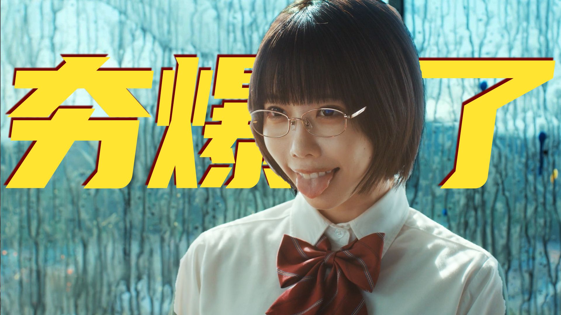 这部日剧夯爆了，志水彩乃神演技，看的我尴尬病都要犯了！