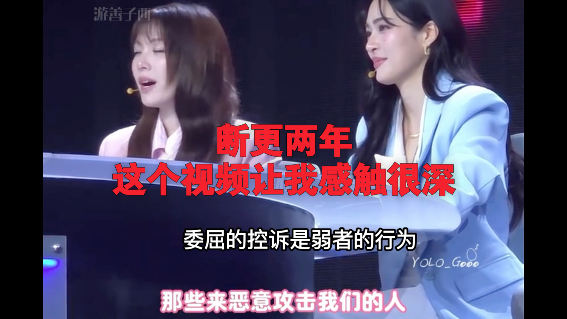 lingorm｜委屈是弱者行为｜绝对的市场占有率｜爆肝输出