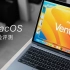 「小泽」macOS Ventura评测：苹果生态的定义要改改了
