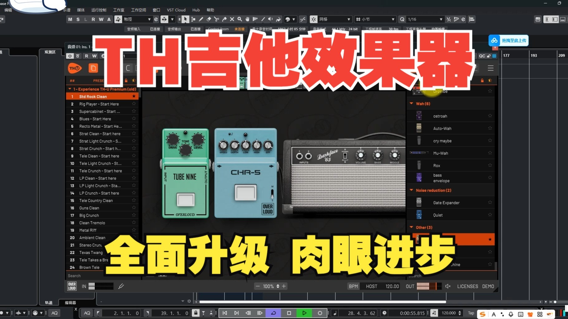 506-[吉他放大器FX效果器插件]Overloud TH-U Premium v2.0.4 [WiN]（862.25Mb）