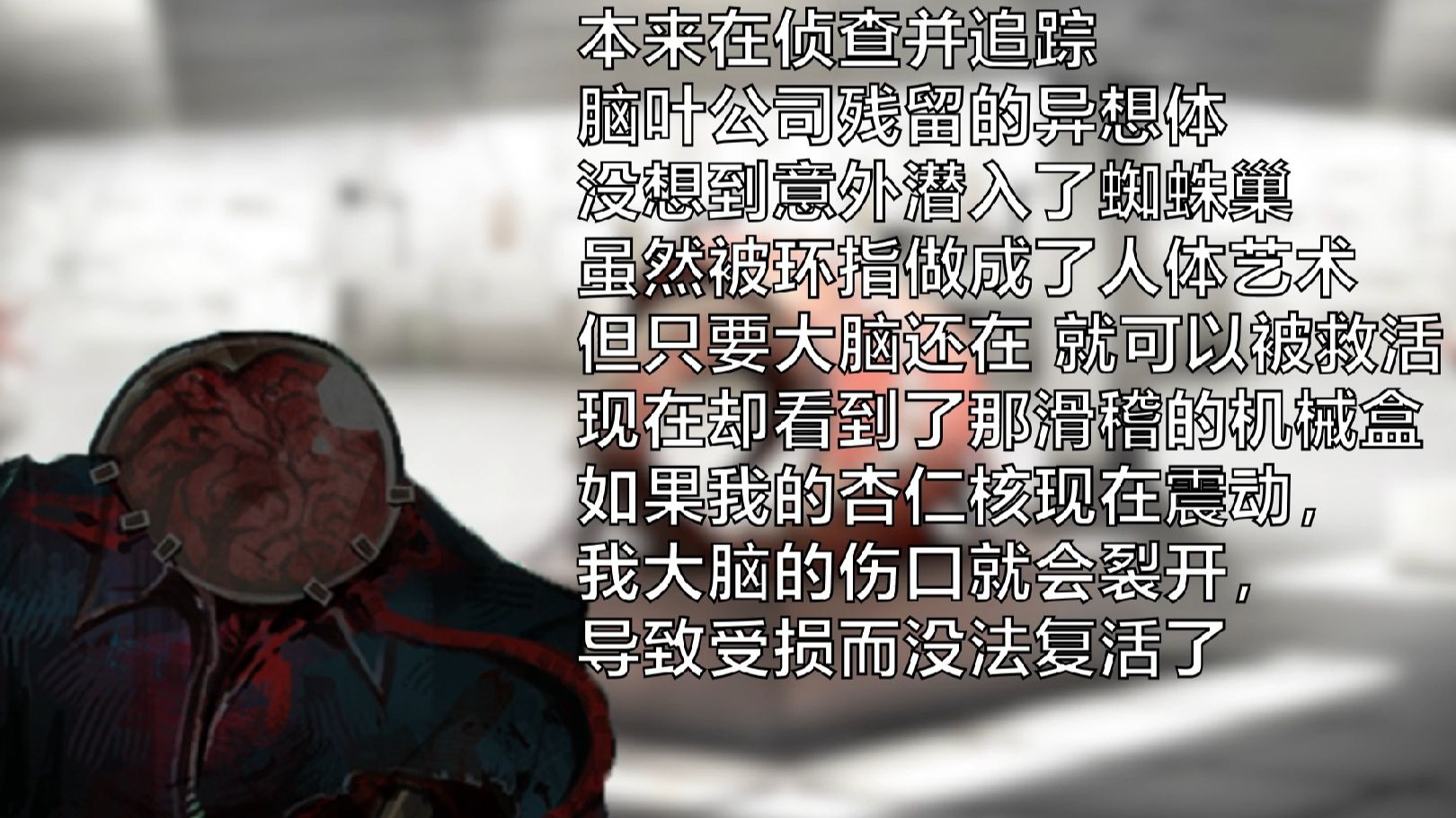 [边狱巴士第九章 & 废墟图书馆 剧透] - 爸爸博弈