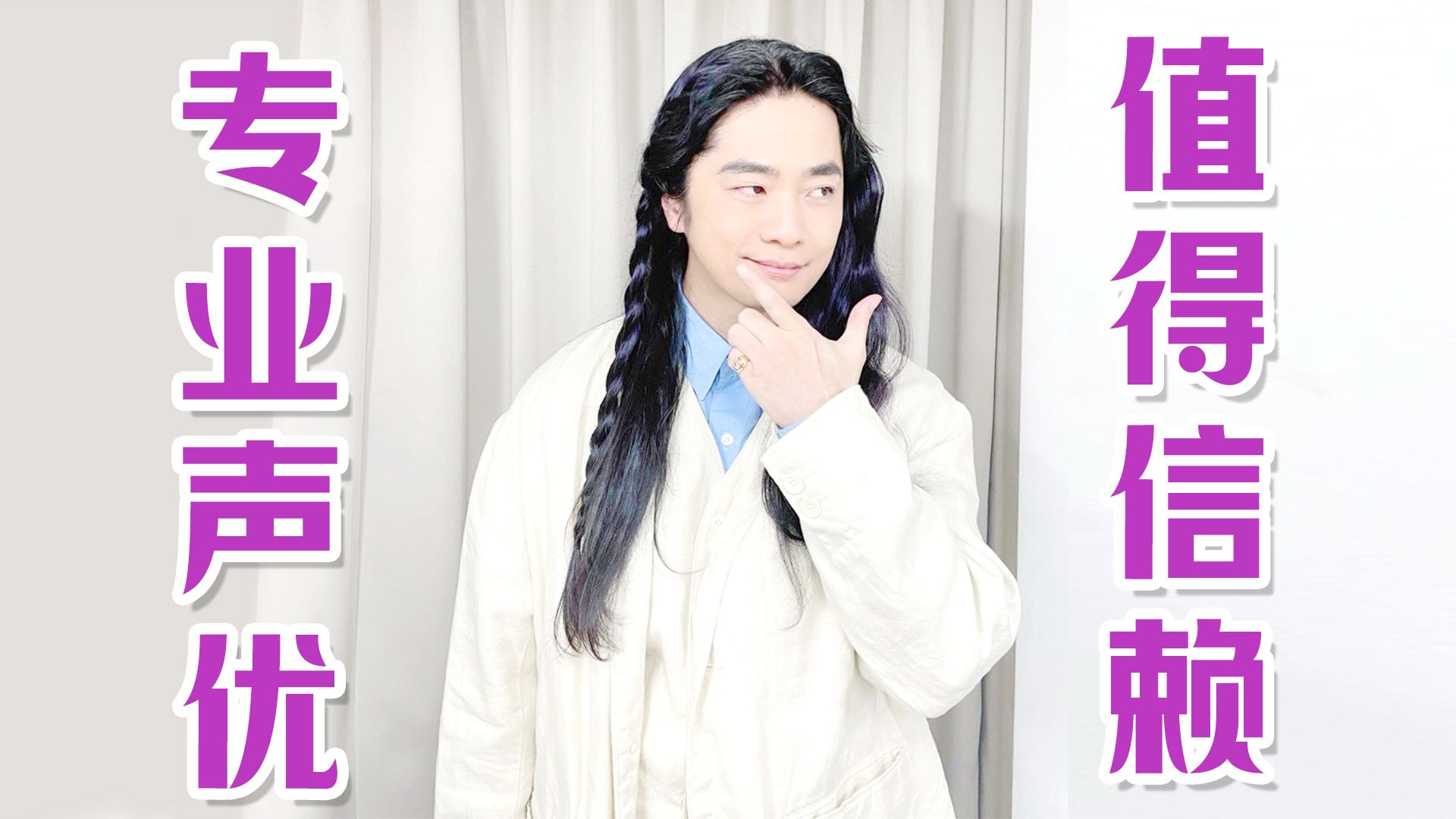 【熟】福山润:我在DramaCD里不知道亲过多少回了!!!‌‌