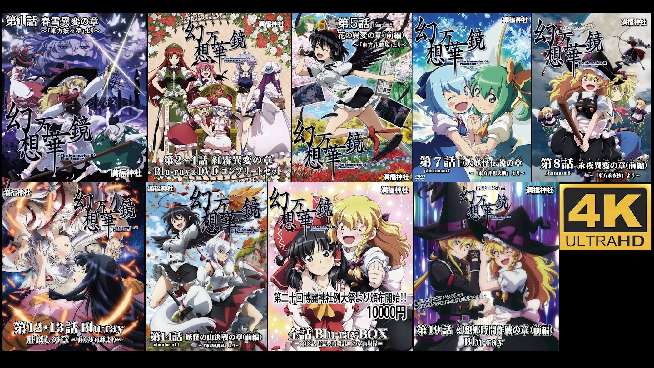 [4K超清蓝光]幻想万华镜 1-19话全集 未删减版 日语中字