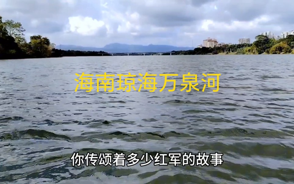 被誉为中国的“亚马逊河”的海南琼海万泉河，景观太美了！