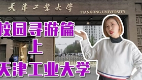 大学招生宣传视频真实性 202e334a10e27c9d92aa5879823aa1e3284cb493.jpg@280w_158h_1c_100q.jpg