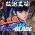 打拳打魔怔！国外玩家怒斥《Stellar Blade》：靠女角色吸引玩家不正确