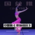 【2022中国顶尖舞者成长计划】全国总推选19-30岁B组｜ 张赛 中国舞《傣族组合》