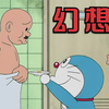 哆：偶遇旅馆老板