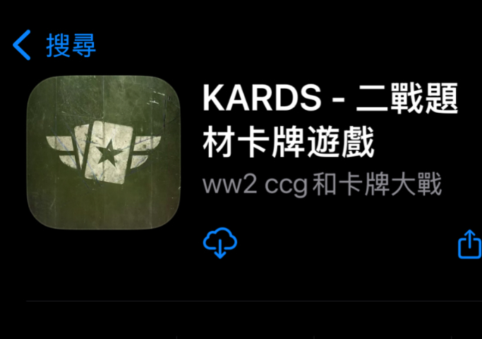 KARDS 下载教程（苹果+安卓），以及三个兑换码-教程_-默认收藏夹-哔哩哔哩视频