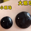 过期的美瞳不要丢还可以拿来玩