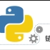 Python数据结构与算法03——单链表、双链表、单项循环链表