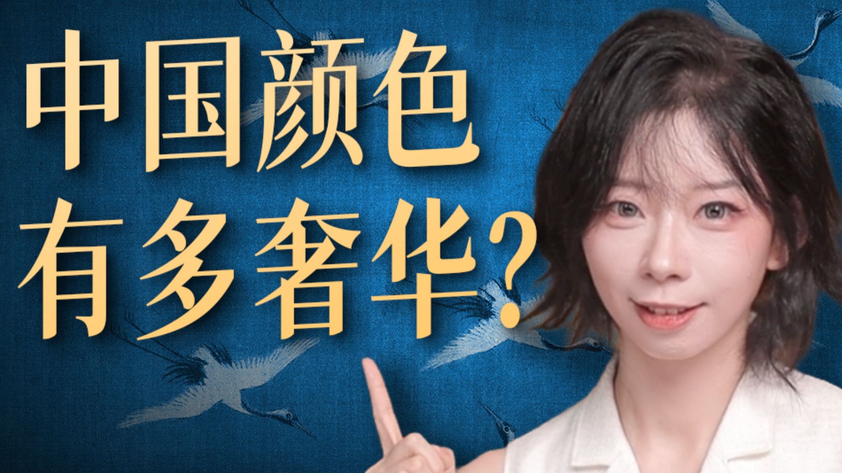 太奢华了！古代名画、当代豪车，为什么都用这个颜色？