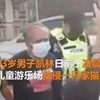 强奸巨蜥之后又出强奸母猫！马来西亚63岁男子因性侵母猫被捕
