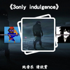 【循环歌曲】《BOSS二阶段の小曲》《压迫感の小曲》《3only indulgence