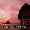【】天堂亚洲-Paradise Asia  S