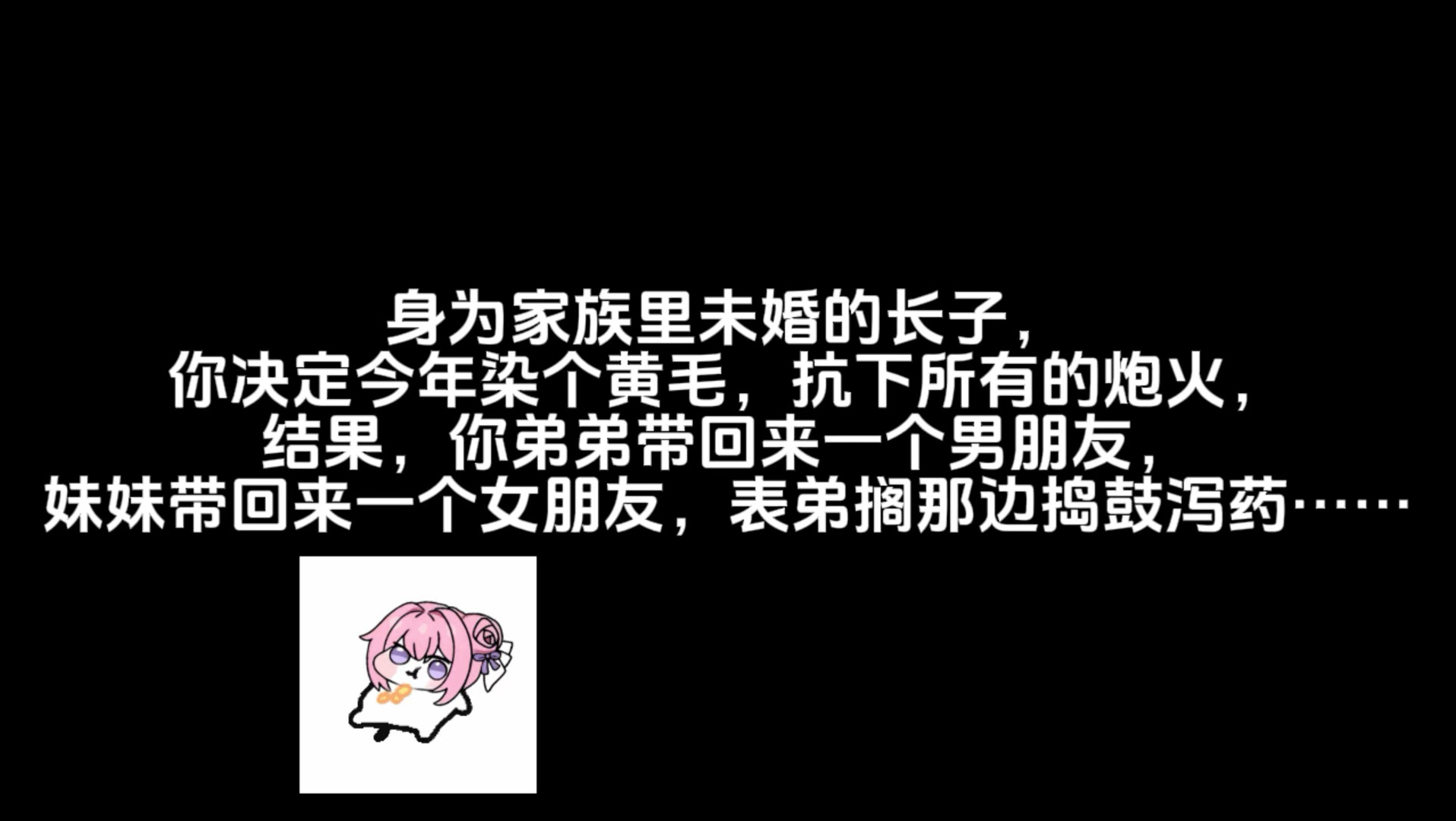 类人类群星闪耀时刻！