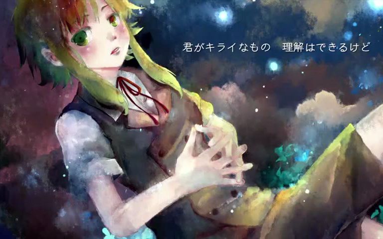 【GUMI】Listener【ネリコ(メディックP)】