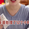 月子期间打算就穿这种一次性内裤，就坐这么一次月子，一定要对自己好一些 孕妈 待产包 孕期囤货 产妇 卸货倒计时