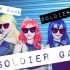 【雾都Agalaia】【love live！】soldier game 后期有毒系列--被玩坏的SG组