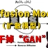 Diffusion Model：比“GAN