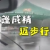 大风天里帐篷为啥会迈步行走？从帐篷成精到巨石搬运原理