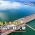 超级工程：三峡大坝发电创收超五千亿，世界最大水电站大放异彩！
