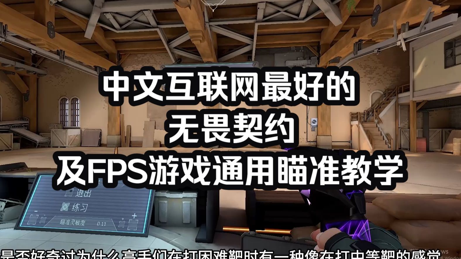 中文互联网最好的瞄准教学