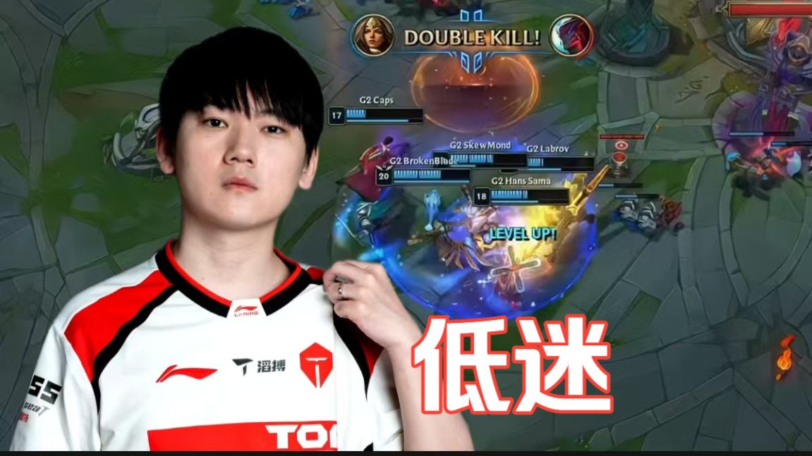 锐评G2战胜TES：我们又创造了新的历史！