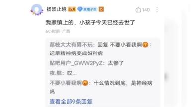 广西被女子锤击的受伤男孩已经去世了。难道又要靠精神病脱罪？难道<em class="keyword">合肥</em>沙<em class="keyword">男童</em>案又重演了？
