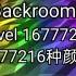 [Backrooms]Level 16777216 16777216种颜色 隐藏层级 后室系列