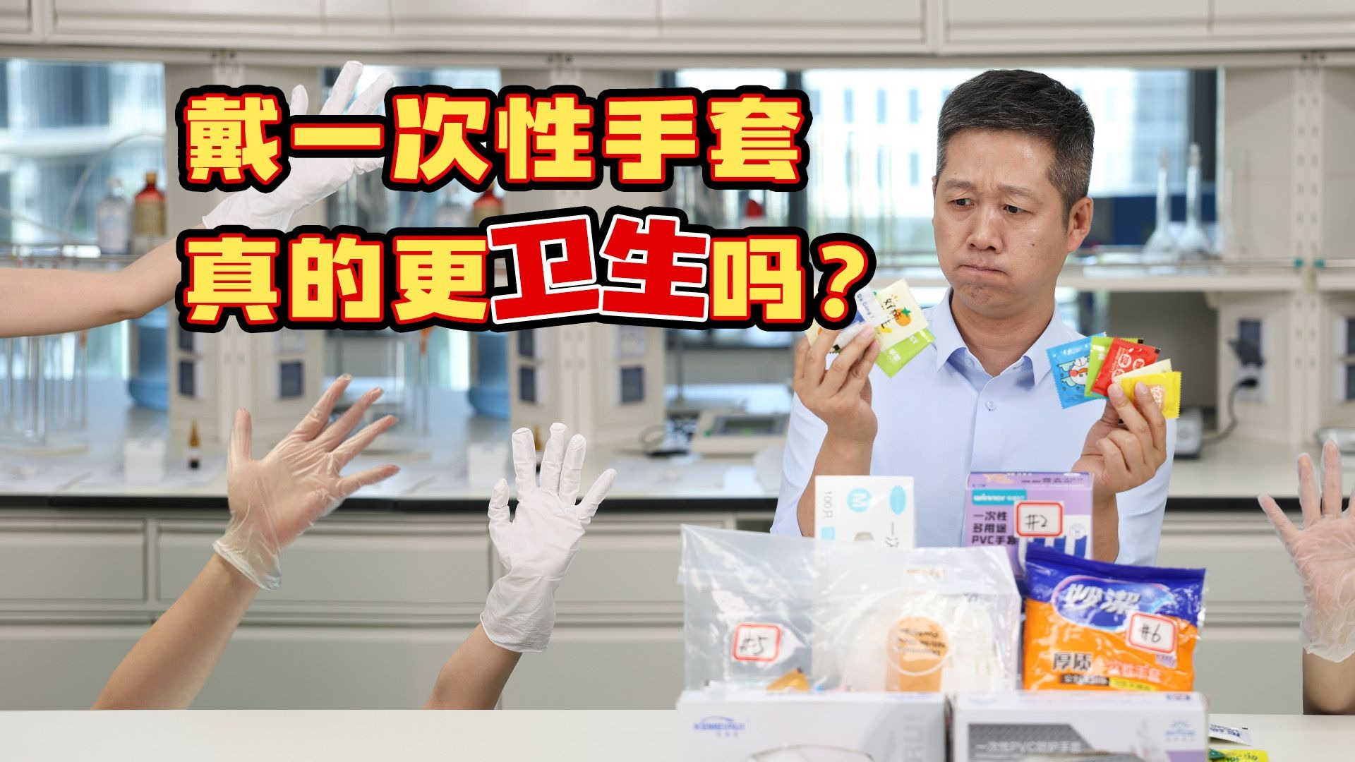 看完这个视频，你还会选择戴一次性手套吃东西吗?