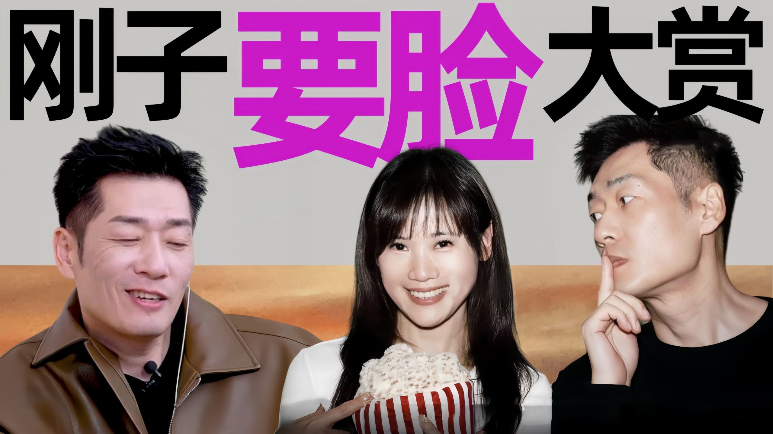 马晴退而求刚子！刚子破大防！刚在一块就想分手了？