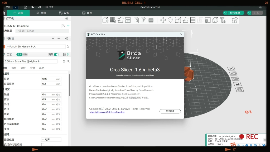 OrcaSlicer 1.64 测试版3  最后一个测试版，用了两天没发现问题，分享给大家