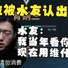 【Zc/趣事】深夜与龙哥双排偶遇水友？Zc尴尬回应仿佛过年被亲戚介绍_明日方舟