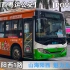 【阳西粤运公交】【POV-2】阳西1路公交车,雨天录制真的爽!