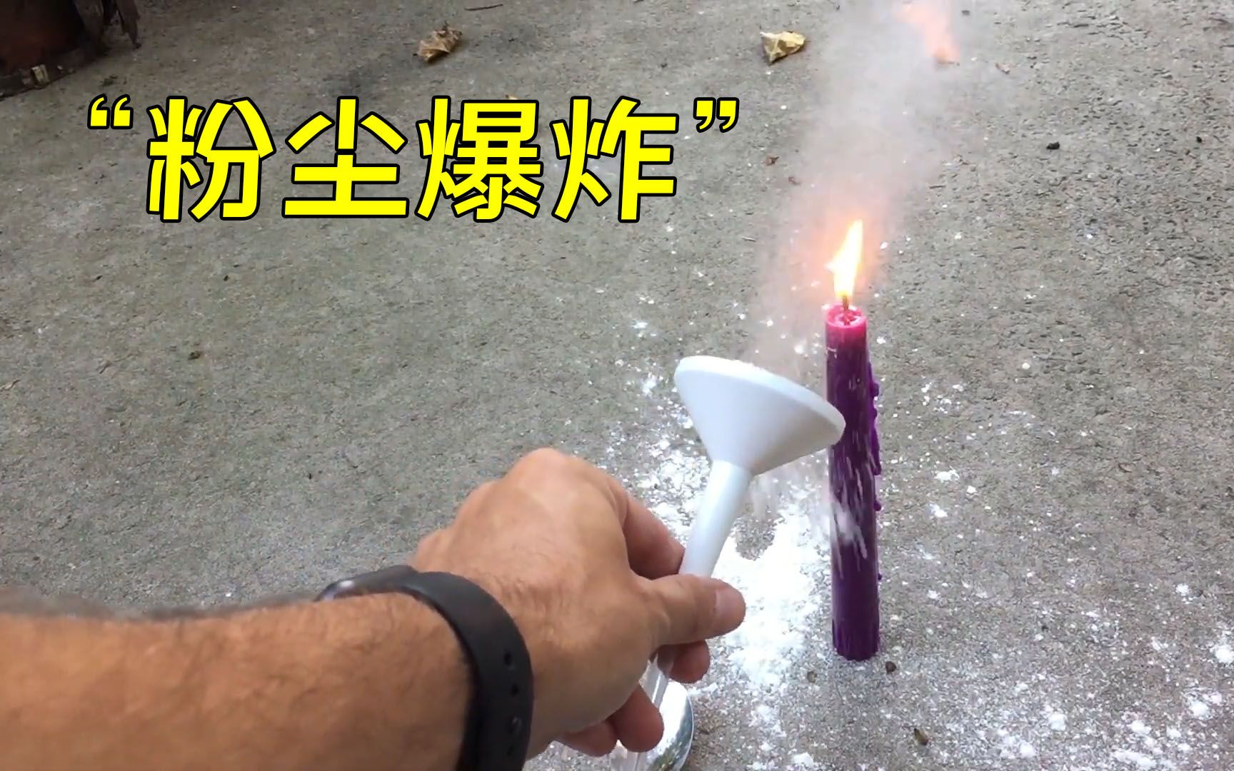 面粉也能引发“爆炸”？将面粉扬撒在蜡烛上，有趣的现象发生了