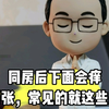 同房后下面会痒，别紧张，常见原因就这几个